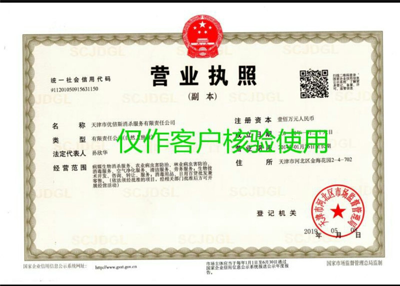 營業(yè)執(zhí)照