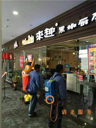 快餐店消殺服務
