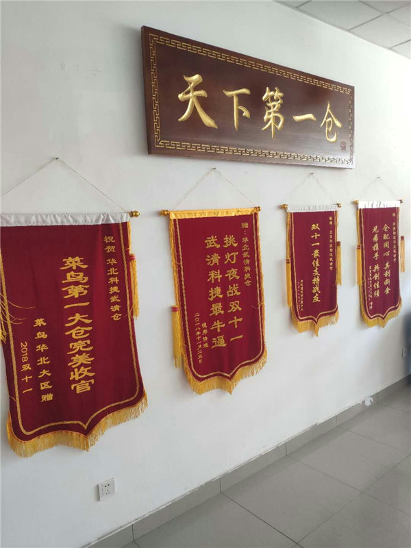 科捷物流蟲(chóng)害控制