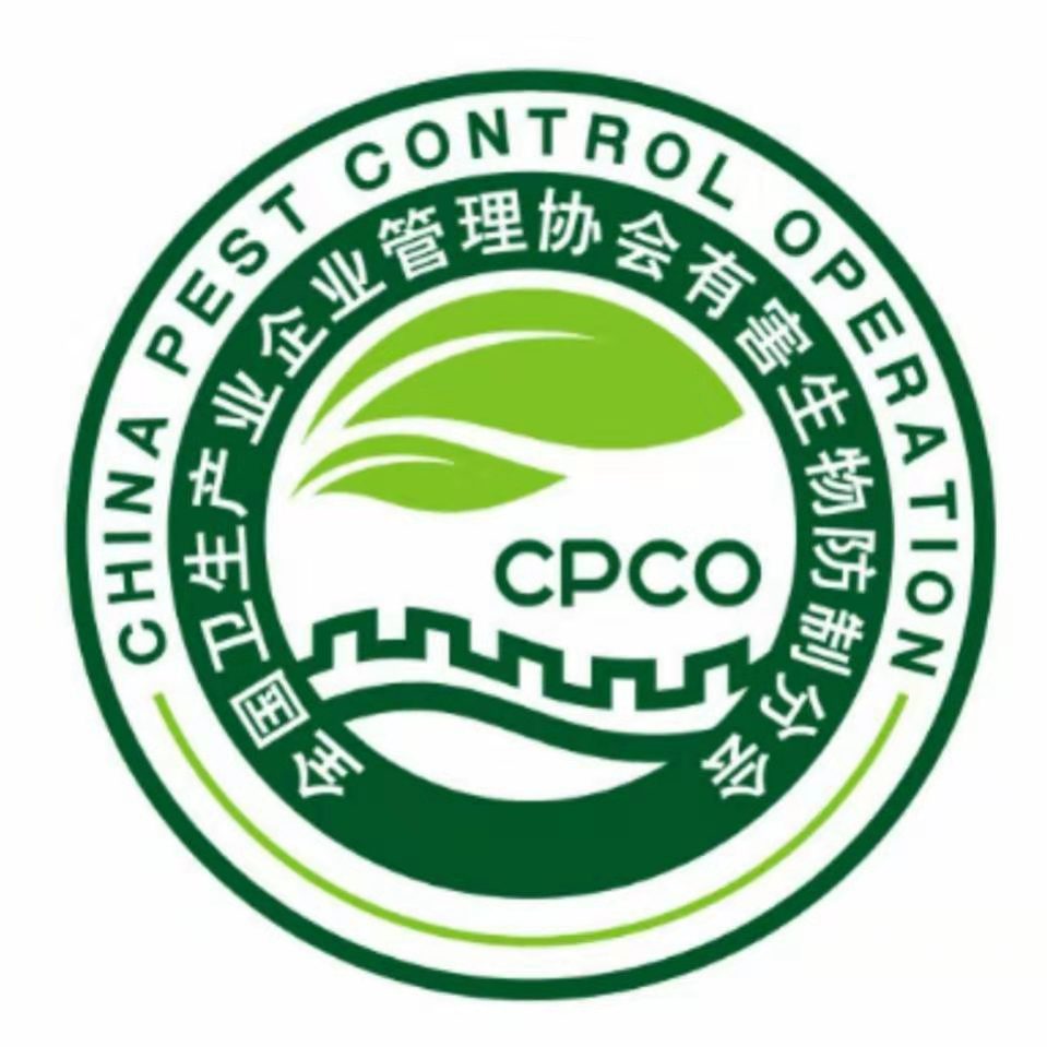 擁有衛(wèi)業(yè)企業(yè)管理協(xié)會(huì)有害生物防制分會(huì)
